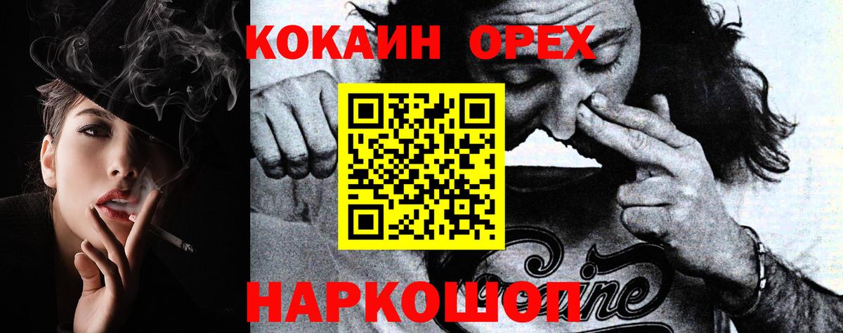 Кокаин Эквадор  Кокаин Fish Scale  Аша 