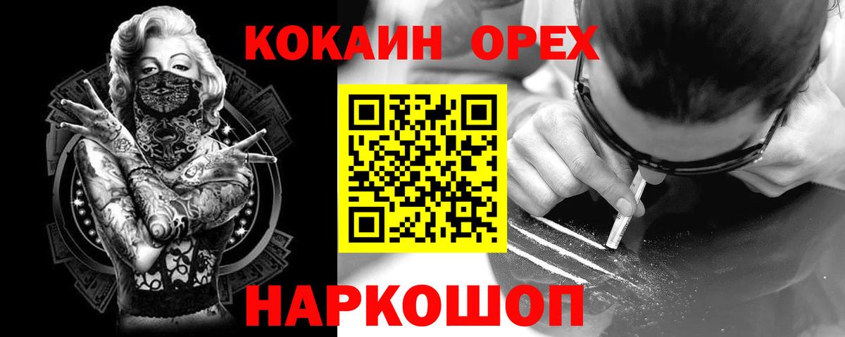 КОКАИН  КОКАИН Эквадор  Вход с VPN  Аша  COCAIN Fish Scale 