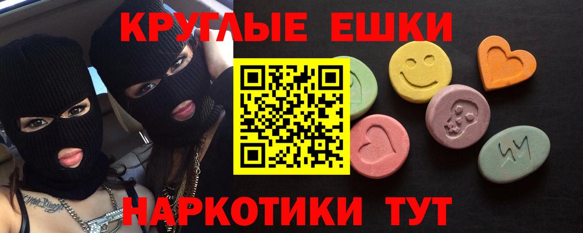ЭКСТАЗИ MDMA Аша