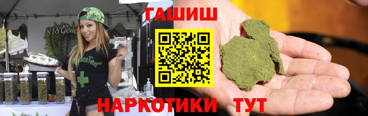 ГАШИШ индика сатива Аша