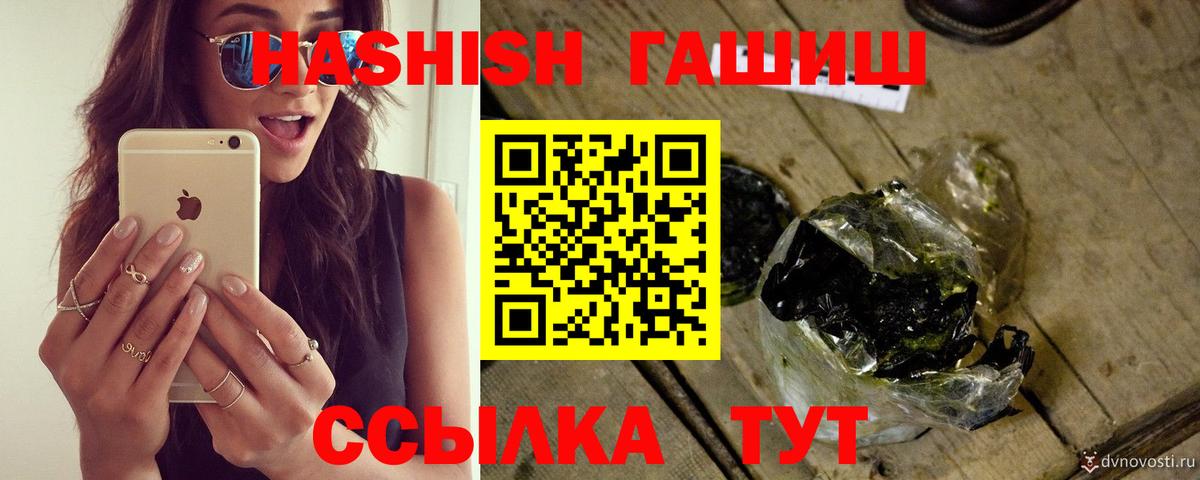 ГАШИШ Изолятор  Вход с VPN  ГАШ hashish  Аша 