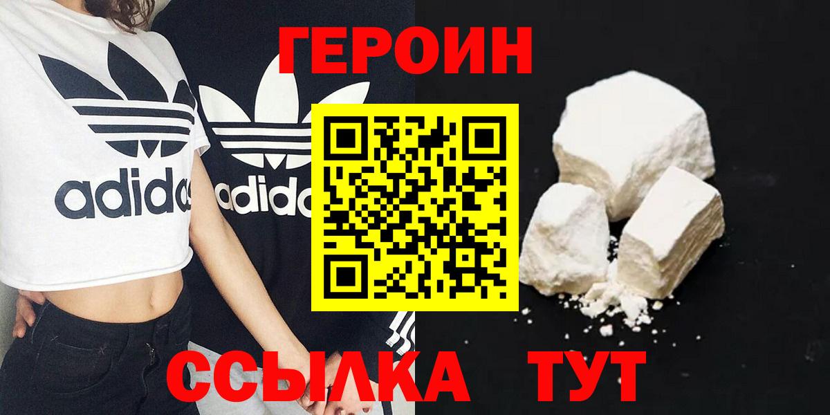 ГЕРОИН хмурый  Вход с VPN  Аша 