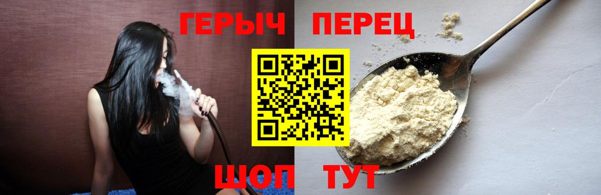 Героин белый Аша
