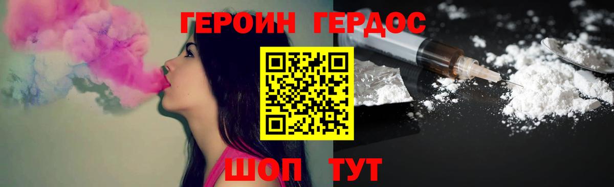 ГЕРОИН Heroin Аша