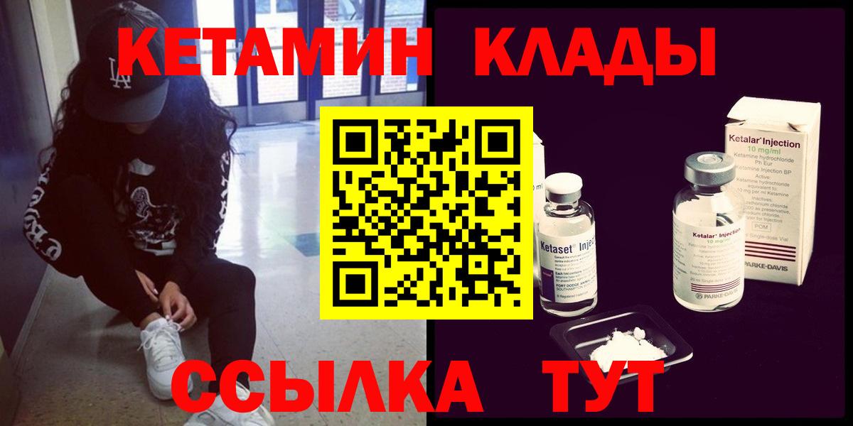 Кетамин ketamine Аша