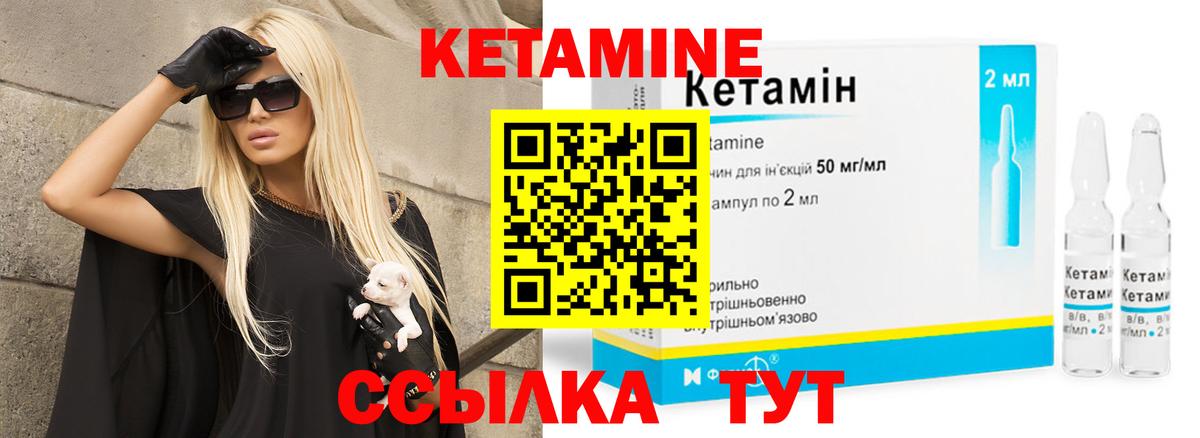 Кетамин ketamine  Аша 