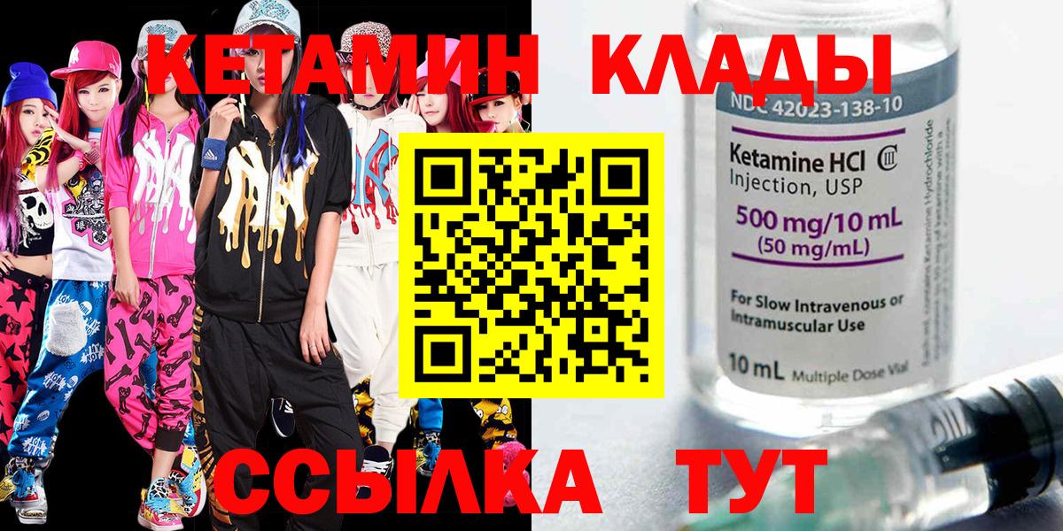 Кетамин VHQ  КЕТАМИН VHQ  Аша  Вход с VPN 