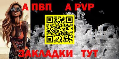 Альфа ПВП Апрелевка