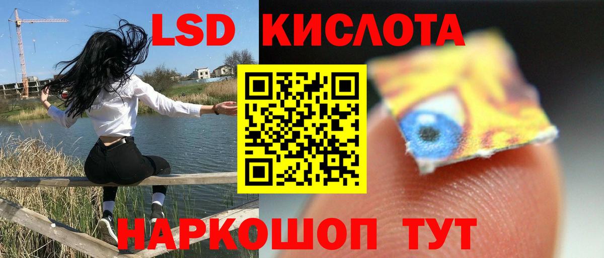ЛСД экстази  LSD-25 экстази ecstasy  Вход с VPN  LSD-25 экстази кислота  Аша 