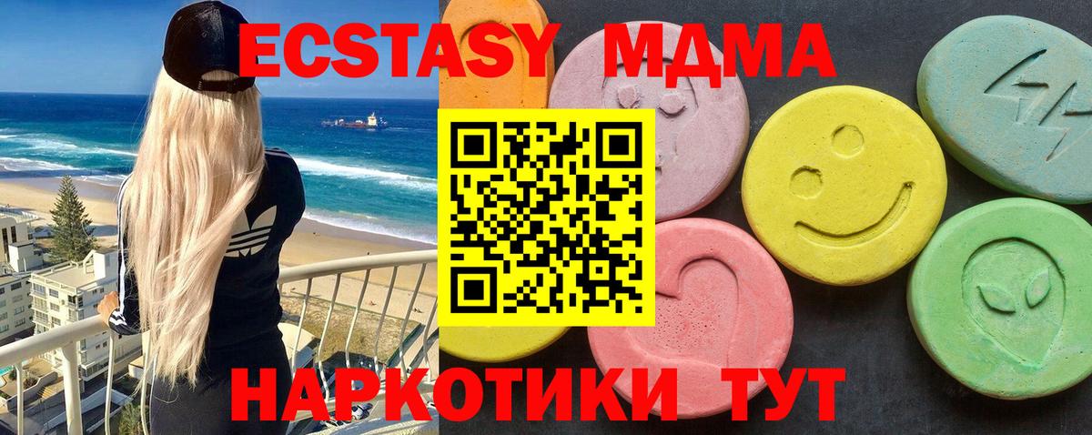 МДМА crystal  MDMA Molly  MDMA  Аша 