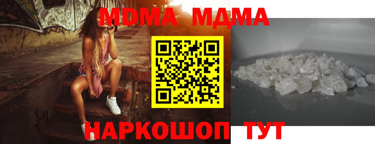 Аша  МДМА  Вход с VPN  MDMA Molly 
