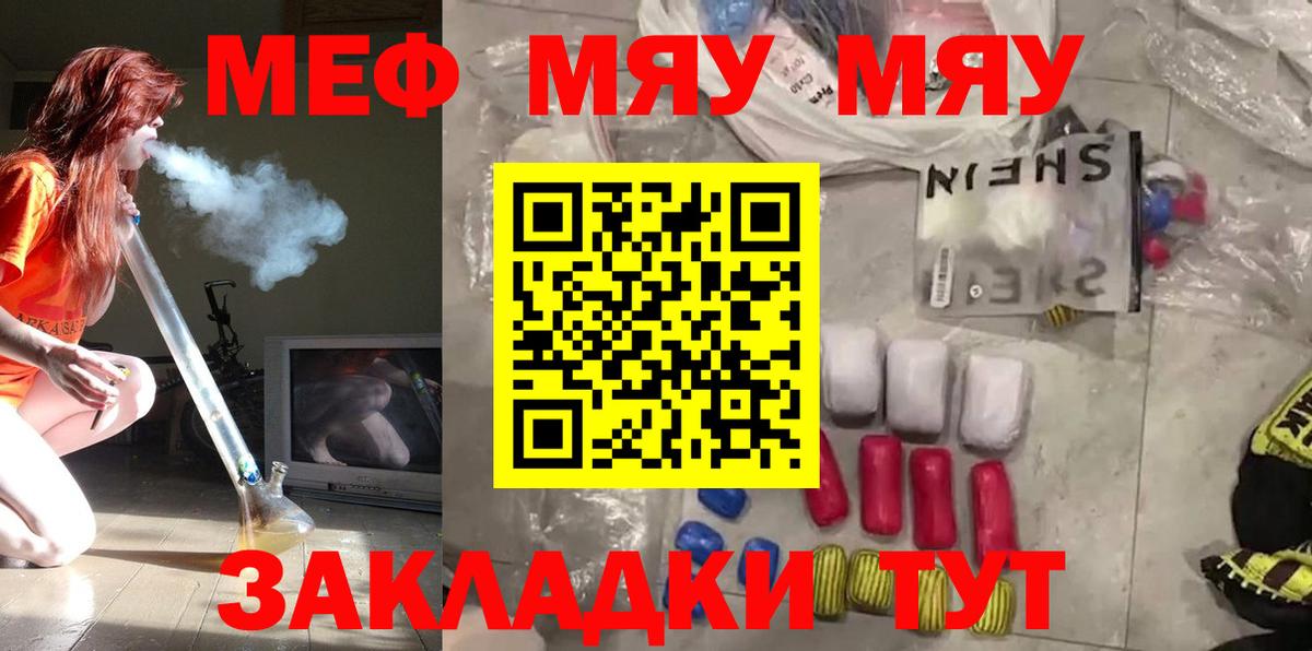 Меф VHQ  МЯУ-МЯУ  Аша  Вход с VPN  Мефедрон 4 MMC 