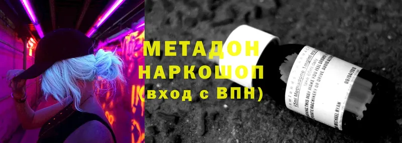 МЕТАДОН VHQ  Аша 