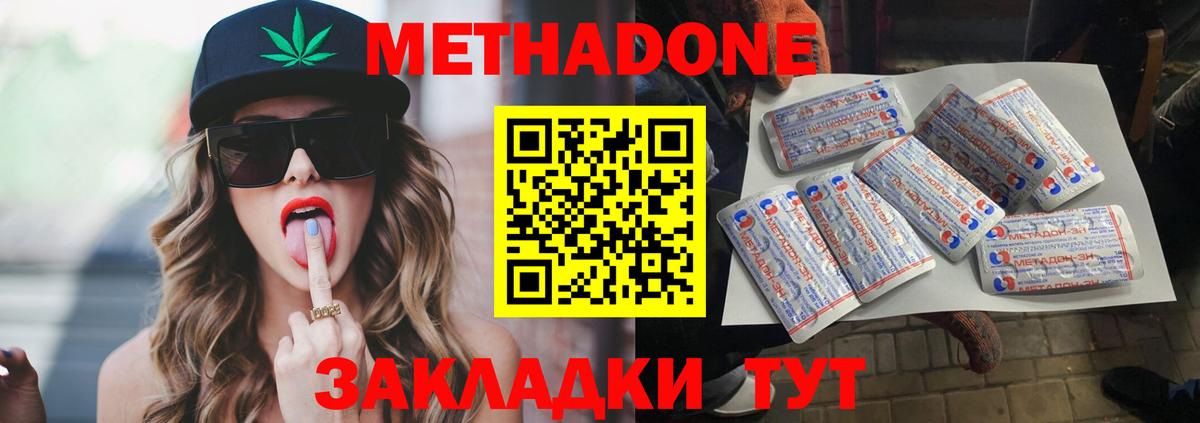 Метадон methadone  hydra tor  Аша  МЕТАДОН мёд 