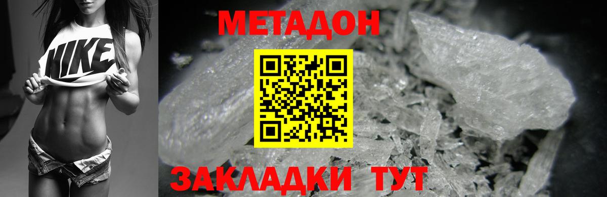 Метадон белоснежный  Вход с VPN  Аша  Метадон VHQ 