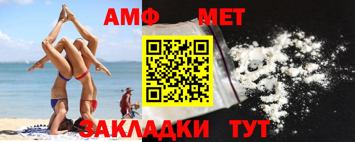 Аша  Метамфетамин витя  Вход с VPN 