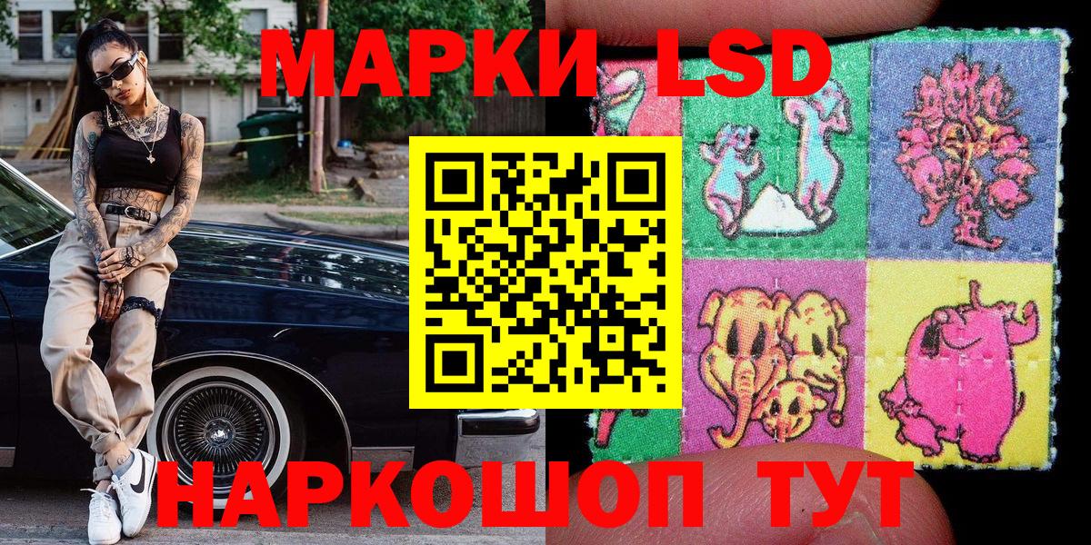 Марки NBOMe  Наркотические марки 1500мкг  Вход с VPN  Аша 